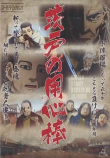 Golden Kamuy: Barato no Youjinbou/Kaiki! Nazo no Kyodai Tori Golden Kamuy: Barato no Youjinbou/Kaiki! Nazo no Kyodai Tori