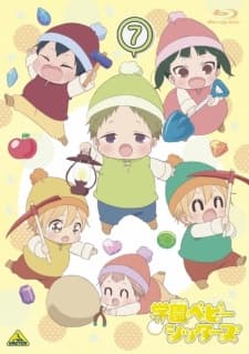 Gakuen Babysitters Special Gakuen Babysitters Special