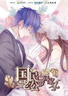 Guomin Laogong Dai Huijia 4th Season Guomin Laogong Dai Huijia 4th Season