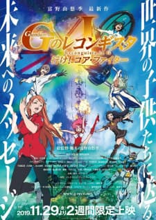 Gundam: G no Reconguista Movie I - Ike! Core Fighter Gundam: G no Reconguista Movie I - Ike! Core Fighter