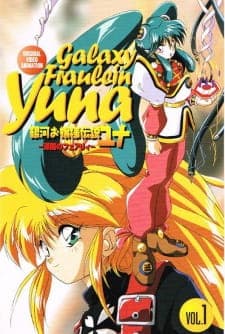 Ginga Ojousama Densetsu Yuna: Shinen no Fairy Ginga Ojousama Densetsu Yuna: Shinen no Fairy