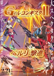 Gundam: G no Reconguista Movie II - Bellri Gekishin Gundam: G no Reconguista Movie II - Bellri Gekishin