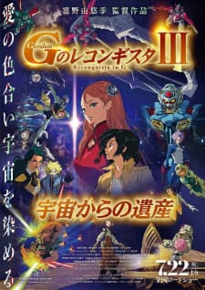 Gundam: G no Reconguista Movie III - Uchuu kara no Isan Gundam: G no Reconguista Movie III - Uchuu kara no Isan