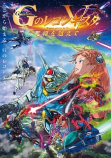 Gundam: G no Reconguista Movie V - Shisen wo Koete Gundam: G no Reconguista Movie V - Shisen wo Koete