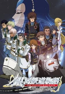 Ginga Tetsudou Monogatari: Eien e no Bunkiten Ginga Tetsudou Monogatari: Eien e no Bunkiten