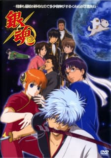 Gintama: Nanigoto mo Saisho ga Kanjin nanode Tashou Senobisuru Kurai ga Choudoyoi Gintama: Nanigoto mo Saisho ga Kanjin nanode Tashou Senobisuru Kurai ga Choudoyoi