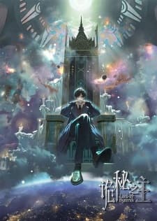 Guimi Zhi Zhu: Xiaochou Pian Guimi Zhi Zhu: Xiaochou Pian