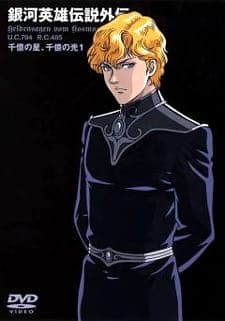 Ginga Eiyuu Densetsu Gaiden Ginga Eiyuu Densetsu Gaiden