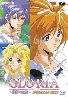 Gloria: Kindan no Ketsuzoku Gloria: Kindan no Ketsuzoku