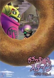 Garakuta-doori no Stain Garakuta-doori no Stain