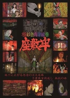 Gokusaishoku Nikuhitsu Emaki: Zashikirou Gokusaishoku Nikuhitsu Emaki: Zashikirou