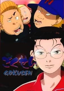 Gokusen Gokusen