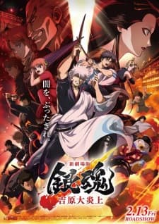 Gintama Movie 3: Yoshiwara Daienjou Gintama Movie 3: Yoshiwara Daienjou