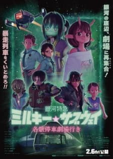 Ginga Tokkyuu Milky☆Subway Movie: Kakueki Teisha Gekijou Yuki Ginga Tokkyuu Milky☆Subway Movie: Kakueki Teisha Gekijou Yuki