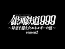 Ginga Tetsudou 999: Jikuu wo Koeta Energy no Tabi Season 2 Ginga Tetsudou 999: Jikuu wo Koeta Energy no Tabi Season 2