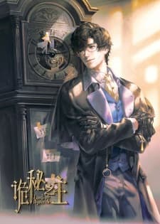 Guimi Zhi Zhu: Wu Mian Ren Pian Guimi Zhi Zhu: Wu Mian Ren Pian