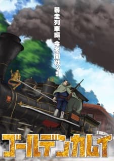 Golden Kamuy: Bousou Ressha-hen Golden Kamuy: Bousou Ressha-hen
