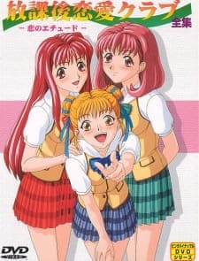 Houkago Renai Club: Koi no Étude Houkago Renai Club: Koi no Étude