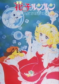 Hana no Ko Lunlun: Konnichiwa Sakura no Kuni Hana no Ko Lunlun: Konnichiwa Sakura no Kuni