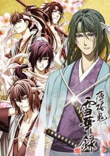 Hakuouki: Sekkaroku Hakuouki: Sekkaroku