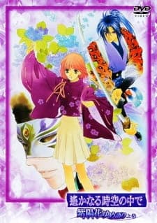 Harukanaru Toki no Naka de: Ajisai Yumegatari Harukanaru Toki no Naka de: Ajisai Yumegatari