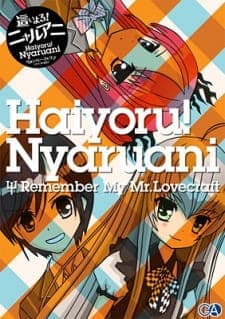Haiyoru! Nyaruani: Remember My Love(craft-sensei) Special Haiyoru! Nyaruani: Remember My Love(craft-sensei) Special