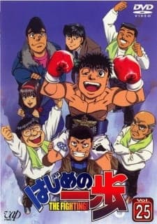 Hajime no Ippo: Boxer no Kobushi Hajime no Ippo: Boxer no Kobushi