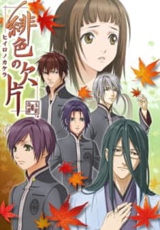 Hiiro no Kakera Hiiro no Kakera