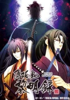 Hakuouki: Reimeiroku Hakuouki: Reimeiroku