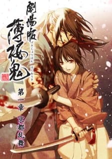 Hakuouki Movie 1: Kyoto Ranbu Hakuouki Movie 1: Kyoto Ranbu