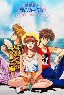 Houkago no Tinker Bell Houkago no Tinker Bell