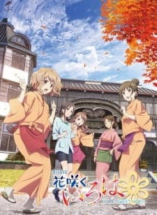 Hanasaku Iroha Movie: Home Sweet Home Hanasaku Iroha Movie: Home Sweet Home