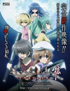 Higurashi no Naku Koro ni Kaku: Outbreak Higurashi no Naku Koro ni Kaku: Outbreak