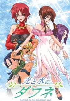 Hikari to Mizu no Daphne Hikari to Mizu no Daphne