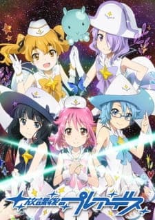 Houkago no Pleiades (TV) Houkago no Pleiades (TV)