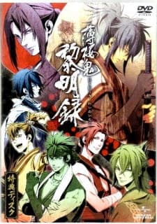 Hakuouki: Reimeiroku OVA Hakuouki: Reimeiroku OVA