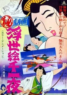 Hi Gekiga Ukiyoe Senya Ichiya Hi Gekiga Ukiyoe Senya Ichiya