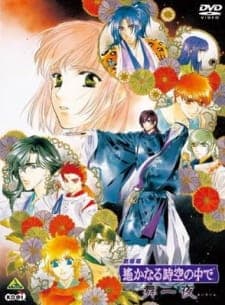Harukanaru Toki no Naka de: Maihitoyo Harukanaru Toki no Naka de: Maihitoyo
