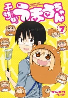 Himouto! Umaru-chan OVA Himouto! Umaru-chan OVA