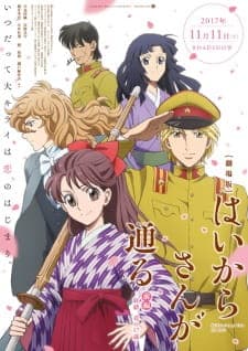 Haikara-san ga Tooru Movie 1: Benio, Hana no 17-sai Haikara-san ga Tooru Movie 1: Benio, Hana no 17-sai