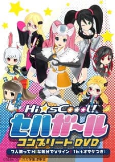 Hi☆sCoool! SeHa Girls Special Hi☆sCoool! SeHa Girls Special