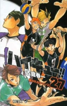 Haikyuu!! Tokushuu! Haru-kou Volley ni Kaketa Seishun Haikyuu!! Tokushuu! Haru-kou Volley ni Kaketa Seishun