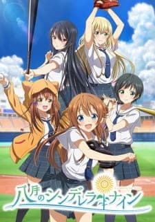 Hachigatsu no Cinderella Nine Hachigatsu no Cinderella Nine