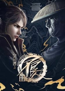 Hua Jianghu: Bu Liang Ren III Hua Jianghu: Bu Liang Ren III
