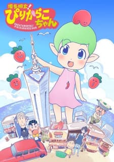 Hakata Mentai! Pirikarako-chan Hakata Mentai! Pirikarako-chan
