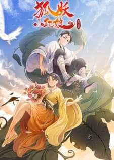Huyao Xiao Hongniang 7: Wei Sheng Pian Huyao Xiao Hongniang 7: Wei Sheng Pian