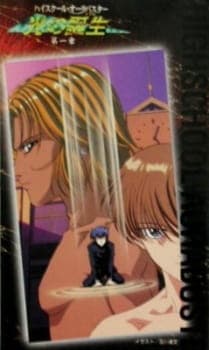Highschool Aurabuster: Hikari no Mezame Highschool Aurabuster: Hikari no Mezame