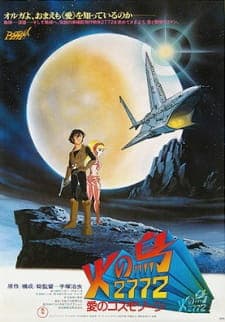 Hi no Tori 2772: Ai no CosmoZone Hi no Tori 2772: Ai no CosmoZone