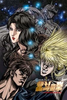 Hokuto no Ken: Yuria-den Hokuto no Ken: Yuria-den