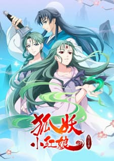 Huyao Xiao Hongniang 10: Liang Shenghua Pian Huyao Xiao Hongniang 10: Liang Shenghua Pian